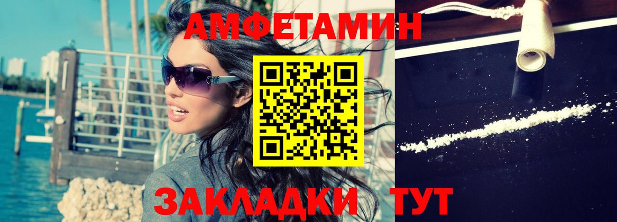 Амфетамин 98% Мелеуз