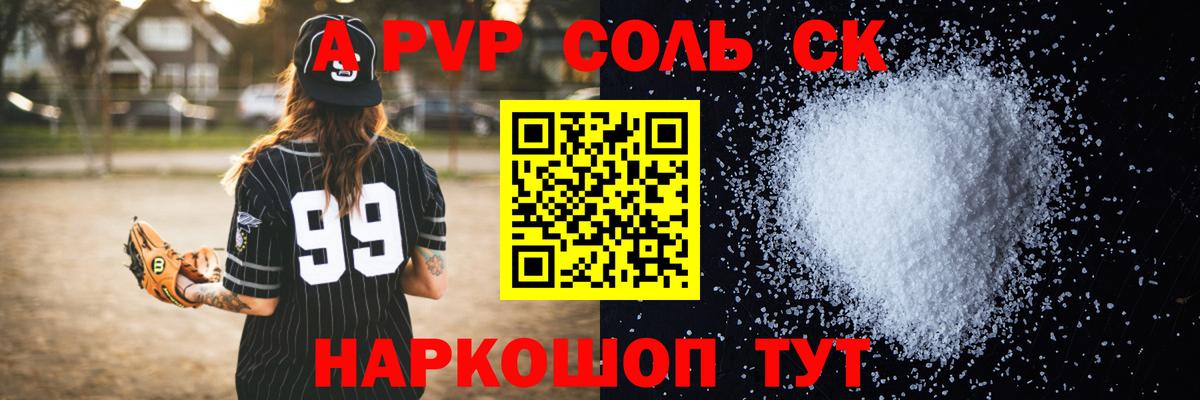 А ПВП СК КРИС Мелеуз
