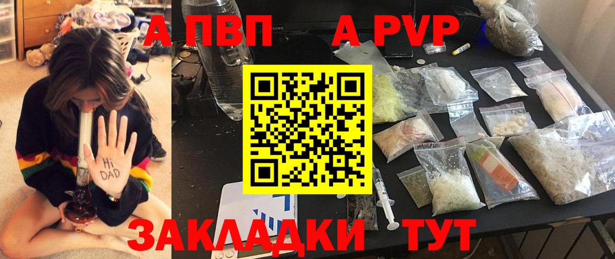А ПВП крисы CK  Альфа ПВП СК  Alpha PVP крисы CK  Мелеуз  Вход с VPN 