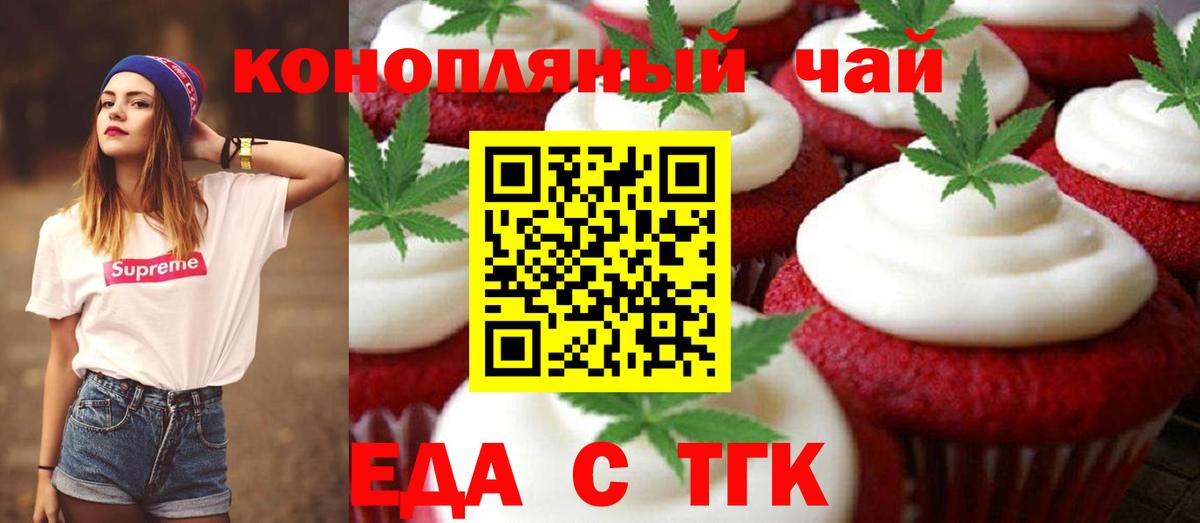 Cannafood конопля Мелеуз