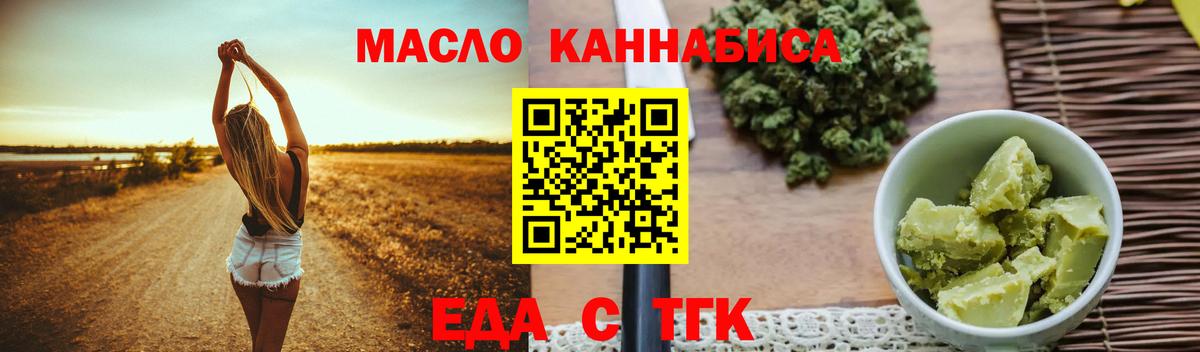 Мелеуз  Canna-Cookies марихуана  Вход с VPN 