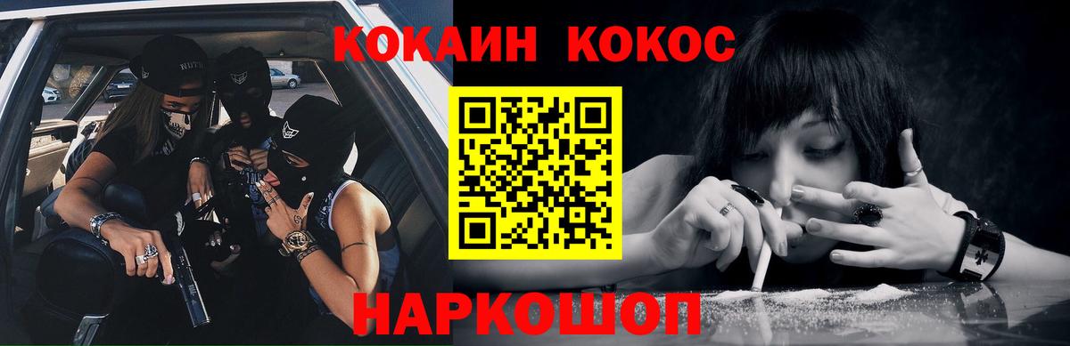 COCAIN FishScale Мелеуз