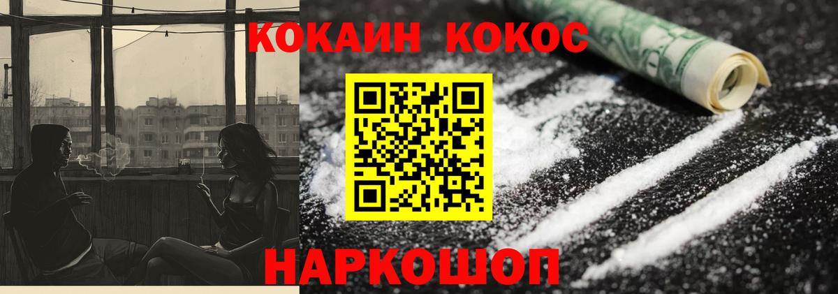 Кокаин 98%  Кокаин  КОКАИН VHQ  Мелеуз  Вход с VPN 