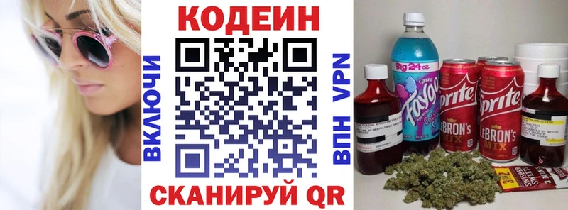 Кодеиновый сироп Lean напиток Lean (лин)  Мелеуз 