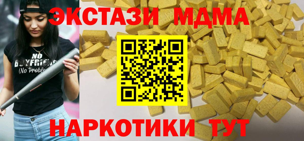 Ecstasy 99% Мелеуз