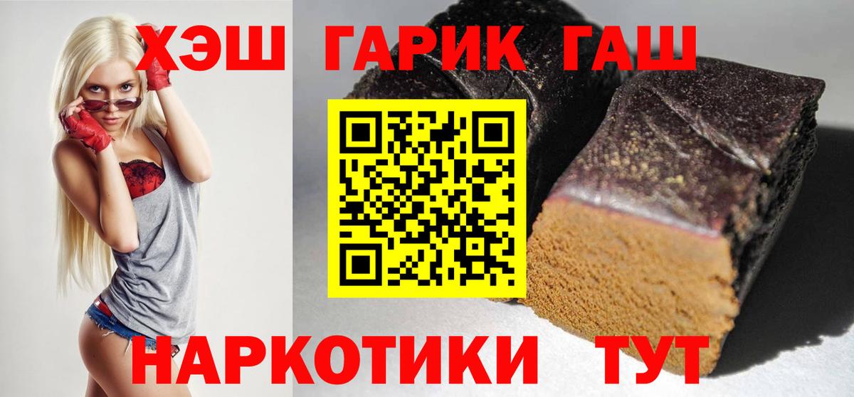 ГАШ Cannabis Мелеуз