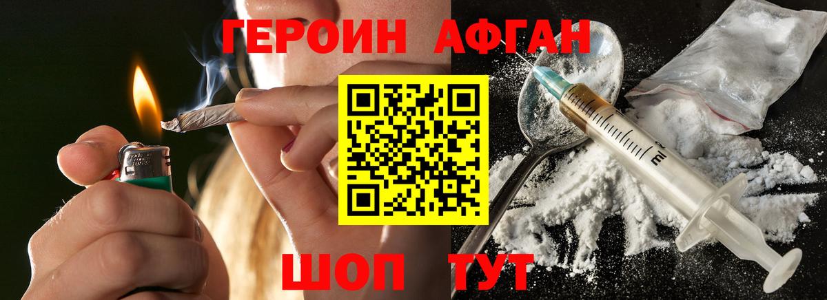 Героин гречка Мелеуз