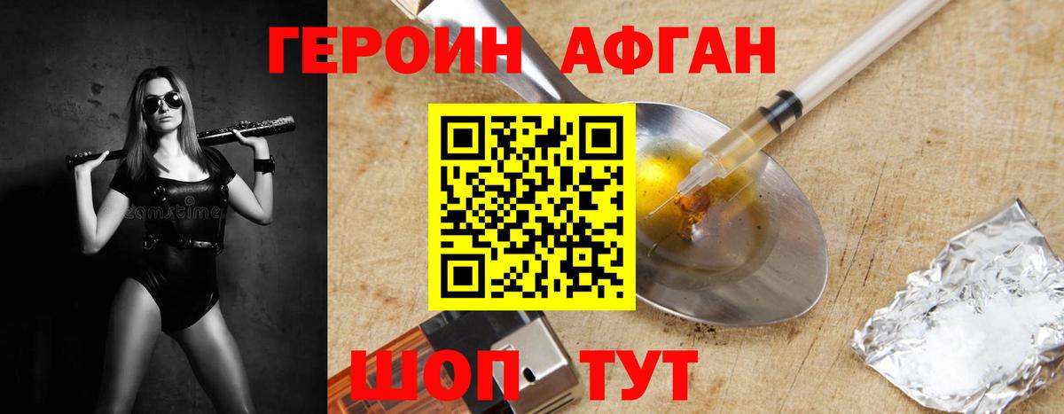 Героин белый  Вход с VPN  Мелеуз 