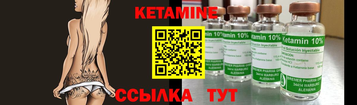 Кетамин VHQ  Вход с VPN  Мелеуз 