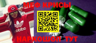 мефедрон Донецк