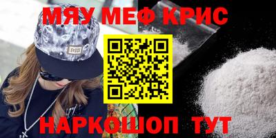 мефедрон Донецк