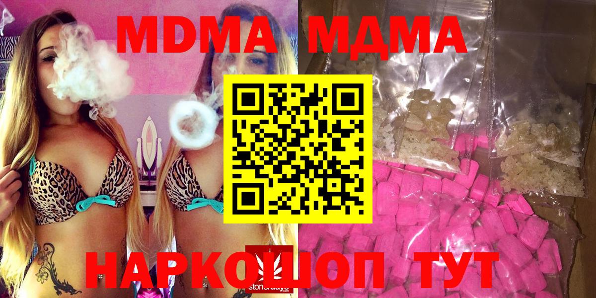 MDMA crystal  MDMA crystal  МДМА  Мелеуз  Вход с VPN 