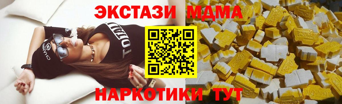 МДМА Molly Мелеуз