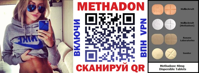 Метадон methadone  Мелеуз 