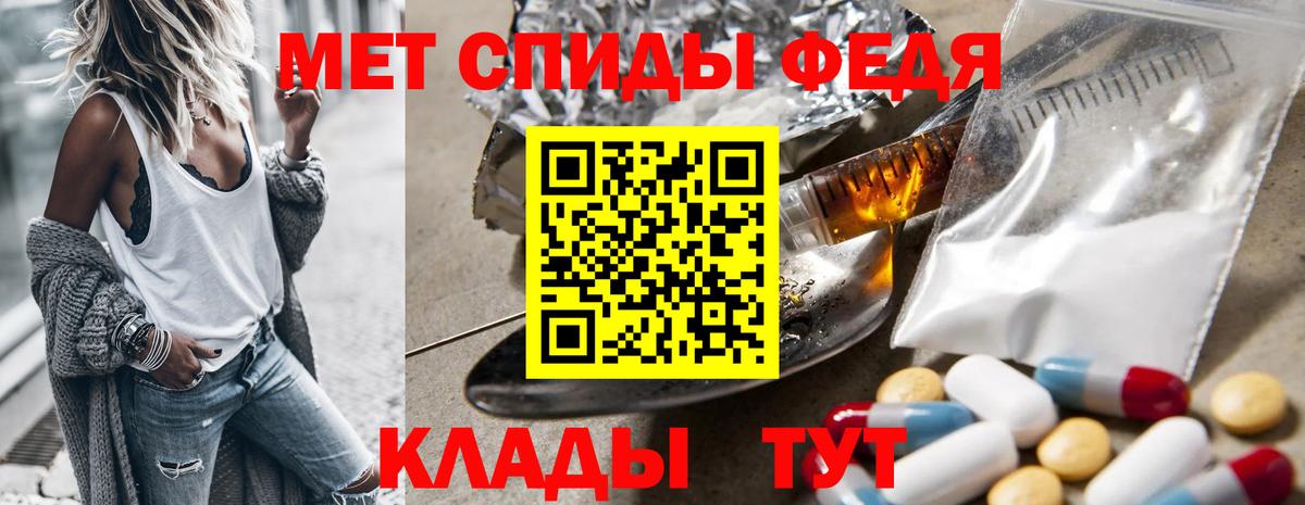 МЕТАМФЕТАМИН кристалл  МЕТАМФЕТАМИН кристалл  Вход с VPN  Мелеуз 