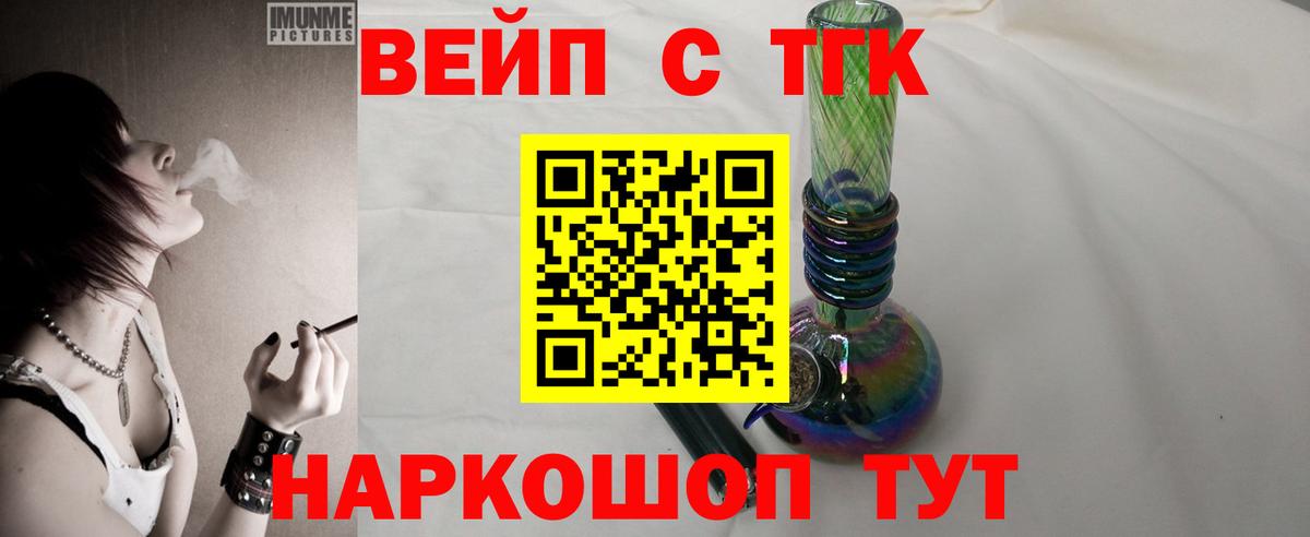 где найти   Вход с VPN  Мелеуз  ТГК Wax  Дистиллят ТГК THC oil 