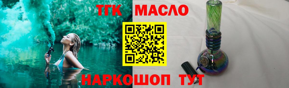 ТГК Wax Мелеуз