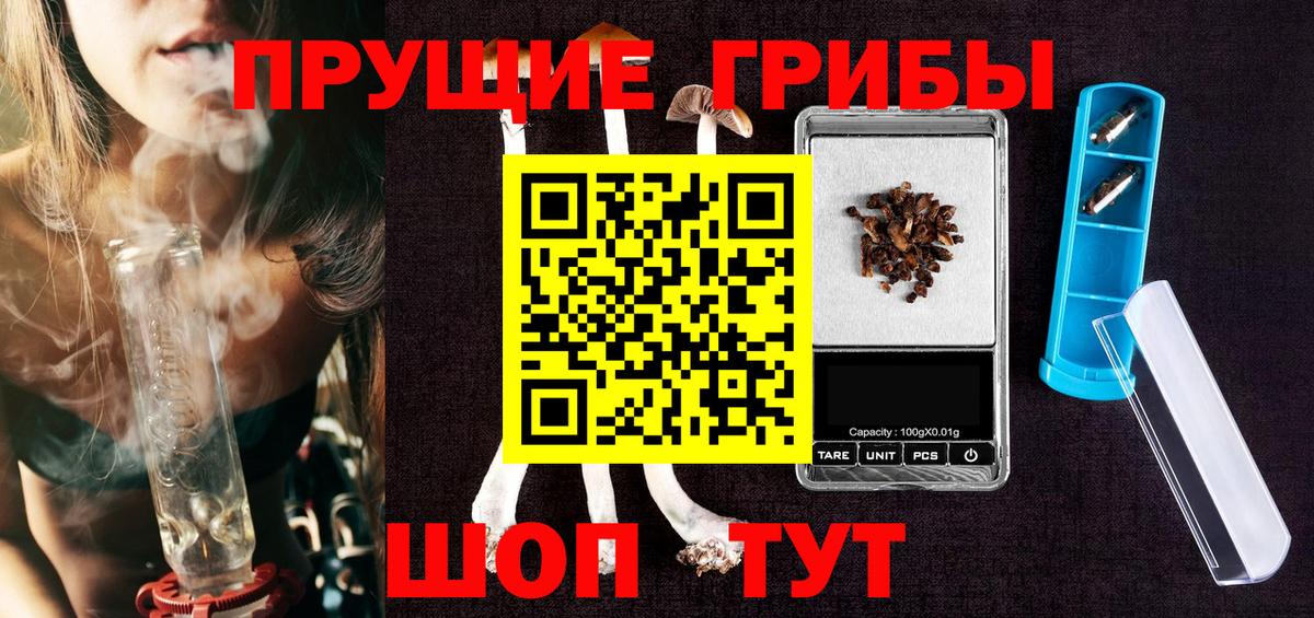 Мелеуз  Псилоцибиновые грибы ЛСД  Псилоцибиновые грибы Psilocybe  Вход с VPN 